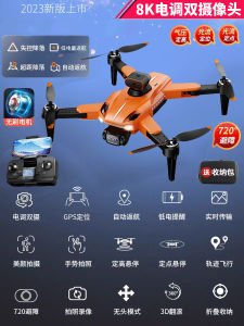 โดรนถ่ายภาพแบบไร้สาย 8K ความคมชัดสูง มีจอแสดงผล โดรนบินแบบควบคุมระยะไกลสำหรับผู้ใหญ่และเด็ก สัมผัสที่ไม่ซ้ำใคร ของเล่นสำหรับนักเรียน