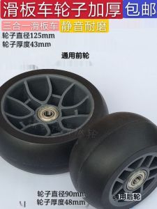 ล้อรถเข็นเด็กสกู๊ตเตอร์ Black Hawk PU Perfusion สําหรับเด็ก - แบริ่งคู่เหล็กคาร์บอนทนต่อการขัดถูแบบนุ่มขนาดใหญ่กว้าง