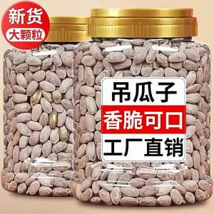 Freshly Roasted Pumpkin Seeds Cream Flavor