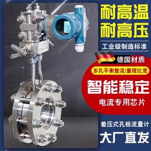 CHUANGYI | Heat-resistant V-cone Flow Meter