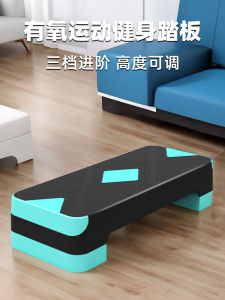 Indoor Plastic Fitness Step Aerobics Yoga Exercise Equipment Childrens Foot Pedal Stair Step Mily Sport Brand