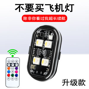 Wireless Aircraft Strobe Light Electric Motorcycle Warning Car Rear Net Modification Anti-Crash Cruise Navigation Lamp