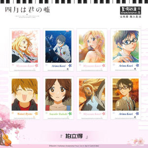 Xinghe Animation April Is Your Lie Garden Palace Honeymoon Instant Camera Photo Card Collectible Anime Gaming Merchandise