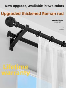 SHELIANKE | Double Rod Thick Curtain Rod Set