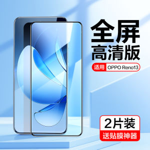 High Definition Tempered Glass Film for OPPO Reno13 Anti-Fingerprint Full Screen Electroplated Blue Light Reduction Oil Resistance
