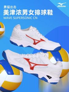 Mizuno Mizuno Supersonic CN Mens and Womens Volleyball Shoes Shock-Absorbing Wear-Resistant Indoor Comprehensive Training Shoes