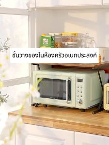 ชั้นวางไมโครเวฟ สแตนเลส ชั้นจัดระเบียบของในครัว กันน้ำไม่เป็นสนิม ชั้นวางของ ชั้นวางของ ชั้นวางของ