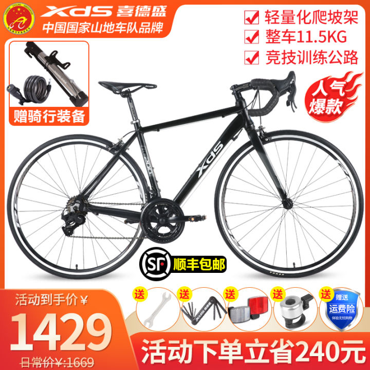 XDS Road Bike Rc200 RX200 Shimano Variable Speed 14 Speed Sports