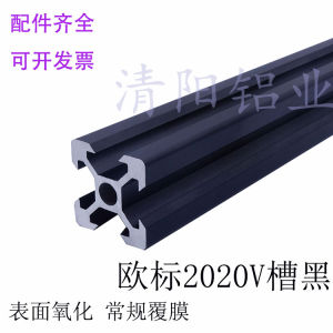 Black V-Slot Aluminum Extrusion for 3D Printer Industrial Track Non-Fading European Standard Sliding Wheel Rail Hardware