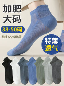 Mens Large Size Short Socks Breathable Mesh Ultra-Thin Cotton Sports Socks Summer Anti-Odor Short Tube Socks 46-50