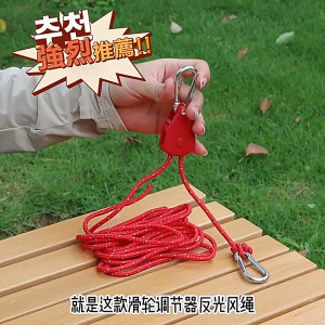 เชือกเต็นท์ 4m เชือกรอกปรับระดับได้ เชือกสะท้อนแสง ตัวล๊อครอก เชือกสมอ สำหรับเดินป่า ตั้งแคมป์