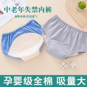 Adult Incontinence Underwear Easy to Put on And off Washable Leakage Proof Urine Loss Control Pants for Elderly People