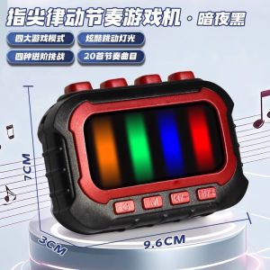 Rhythm Portable Game Console Childrens Music Game Finger Press Joy Adventure Game Boy Birthday Gift Toy for Boys And Girls