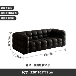 French Style Retro Creamy Cotton Candy Leather Sofa Small Apartment Living Room Straight Row Internet Celebrity Three-Seat Black Sofa
