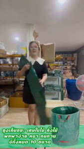 ถุงเก็บกิ่งไม้และใบไม้ ถุงใบสวน ถุงใส่เศษใบไม้ กิ่งไม้แห้ง ถุงใส่ขยะ ถุงย้ายของ ขนของ ขนาด60L/200L/400L/500L เนื้อหนา กันน้ำ ถุงผ้า PP เบาพกพาสะดวก