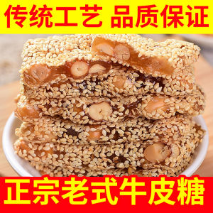 Peanut Sesame Sticky Candy 1000G Sesame Candy Soft Candy Handmade Vintage Candy Bulk Portable Nostalgic Casual Snacks