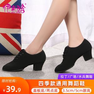 Professional Latin Dance Shoes Soft Bottom Genuine Leather Black Womens Square Dancing Shoes Adult Mens New Model