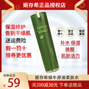 Soothing Skin Water Shrink Pore Hydrating Moisturizing Skin Care Water Liquid Essence for All Skin Types Made in China