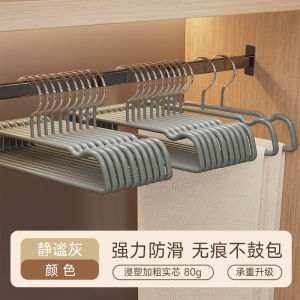 No-Trace Anti-Slip Clothes Hanger for Hanging Pants Home Use Wardrobe Special Hanger for Pants Storage And Organization Tool