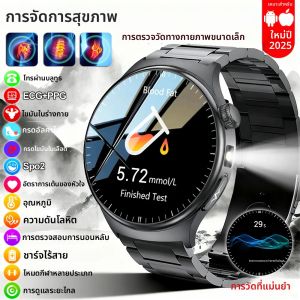 นาฬิกาอัจฉริยะสำหรับผู้ชาย รุ่นปี 2025 พร้อมฟังก์ชันดูแลสุขภาพด้วยเลเซอร์ ตรวจวัดความดันโลหิต อัตราการเต้นของหัวใจ ตรวจจับการนอนหลับ รองรับการโทรผ่านบลูทูธ พร้อมระบบตรวจสอบสุขภาพ