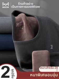 MiiOW | Thermal Underwear Set for Seniors