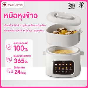CAMEL หม้อไฟฟ้าอเนกประสงค์ 1.6L หม้อไฟฟ้าหลายฟังก์ชัน ไม่ติดหม้อ 300W Electric Multi cookers ผัด อุ่น ตุ๋น ต้ม