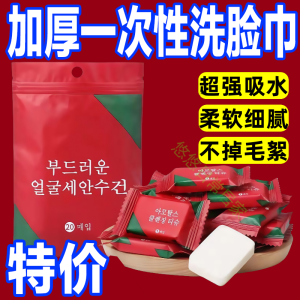 Khăn Lau Mặt Cotton Nguyên Chất Dày Dặn Gấp Gọn Dùng Một Lần Khăn Lau Mặt Du Lịch Di Động Khăn Lau Mặt