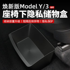 Tesla Model Y/3 Refreshed Version Seat under Storage Box Drawer Organizer Car Interior Decoration Accessories Waterproof Storage Bin