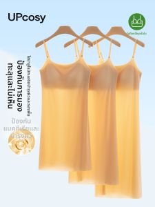Up Cosy | Invisible Support Cooling Anti-see Through Built-in Bra Ice Silk Inner Slip Dress