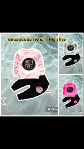 พร้อมส่งในไทย ชุดเซทเด็กหญิง และชุดนอน แขนยาวขายาว