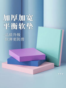 Thickened Non-Slip Yoga Balance Pad Core Strength Training Mat Home Fitness Equipment Abdominal Wheel Kneeling Pad