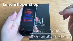 🎉NEW2025แปลไทยออฟไลน์ได้ 2in1 เครื่องแปลภาษา 130ภาษาทั่วโลก พูดปุ๊บแปลปั๊บ ถ่ายรูปแล้วแปล AI voice translator วุ้นแปลภาษา เครื่องแปลภาษาอัจฉริยะ