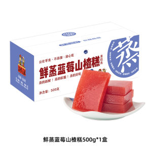 Yimeng Commune Steamed Hawthorn Cake No Additives Childrens Snacks Blueberry Hawthorn Slice 500g Boxed Independent Packaging