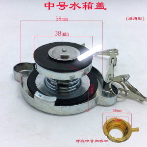Universal Truck Diesel Engine Radiator Cap Iron Material for Forklift Modification Anti-freeze Liquid Cover Automobile Parts