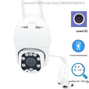 กล้อง IP Wi-Fi Starlight 5MP/1080P สำหรับกลางแจ้งระบบออปติคอล5X กล้องวงจรปิดระบบออพติคอลซูมสัญญาณเตือนการเคลื่อนไหว Camara H.265 camhi