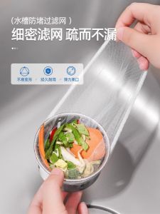 Máy Lọc Rác Nhà Bếp Dùng Một Lần Lưới Lọc Rác Máy Rửa Bát Máy Rửa Chén Rãnh Thoát Nước Rãnh Thoát Nước Rác Rãnh Thoát Nước