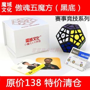 Powerful Brain Magnetic Cube Smooth Competition Grade Educational Toys Three Layer Two Layer Four Layer Five Layer Puzzle Toy