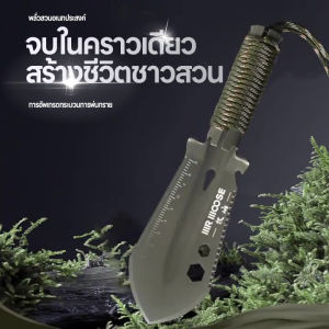 พลั่วอเนกประสงค์ กลางแจ้ง ตักทำสวน อุปกรณ์ตั้งแคมป์กลางแจ้ง เลื่อย ที่เปิดขวด ขุดหลุม ประแจ ไม้บรรทัด ฯลฯ