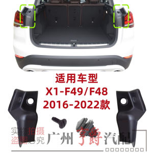 BMW X1 Tail Light Assembly F49 Tail Cover Trim Plate F48 Trunk Lid Catch Shock Absorption Rubber Block Auto Parts Accessories