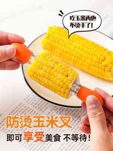 Child-Safe Heat-Resistant Corn Fork & Fruit Fork: Little Kids' Non-Touchable Hot Hand Utensils