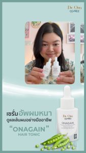 Dr.Orn Cosmez Onagain Hair Tonic เซรั่มลดผมร่วง ขนาด 30 ML