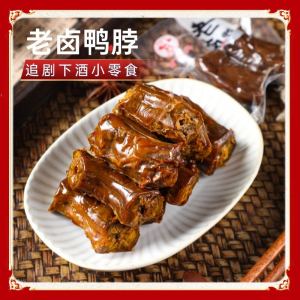 Old Duck Neck Snack 500g Vacuum Packaged Craving-Curing Meat Leisure Food for Watching TV And Drinking Beer