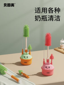 Beingmate Silicone Nipple Brush Set Convenient Storage Milk Bottle Straw Cleaning Brush Kit for Newborn Babies Children Supplies