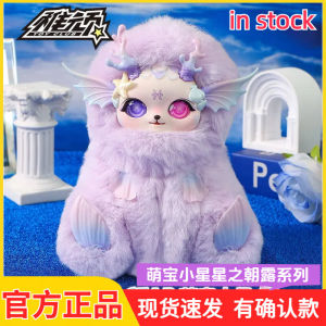 Adorable Little Star Morning Dew Series Plush Toy Doll Collectible Blind Box Birthday Gift Static Design Chinese Brand Home Decor