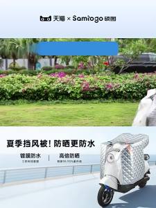 SAMTOGO | Coating Waterproof Sun Protection Windproof Drainage Wind Cover