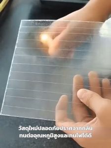 frp โปร่งแสงไม่เป็นสีเหลืองไม่เสียรูปบ้านครอบคลุมพลาสติก ผ้าใบกันน้ำ ทนแดด แผ่นหลังคา แผ่นหลังคาใสๆ