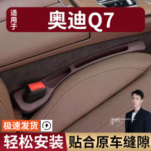Audi Q7 Car Seat Gap Stop Leak Proof Storage Box Practical Full Set Special Car Seat Cover Organizer Plastic Foldable Business Style