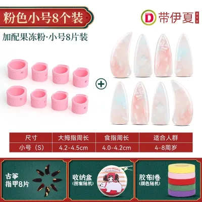 Professional Silicone Nail Covers for Guzheng Instrument Breathable for Beginners Men Women Children Small Medium Size