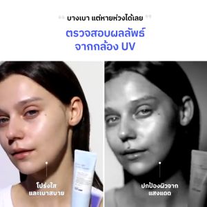 Cosrx Ultra-Light Invisible Sunscreen SPF50 PA ++++ 50ml. กันแดด อัลตร้า-ไลท์อินวิซิเบิล ซันสกรีน เอสพีเอฟ50 พีเอ++++