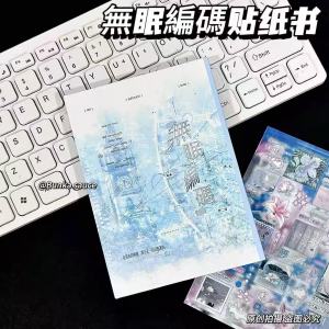 Ins Feng Wumian Coding Sticker Book Is A Huge Thick Girly Heart Student Diy Decoration Scenery Material Gift Recommendation